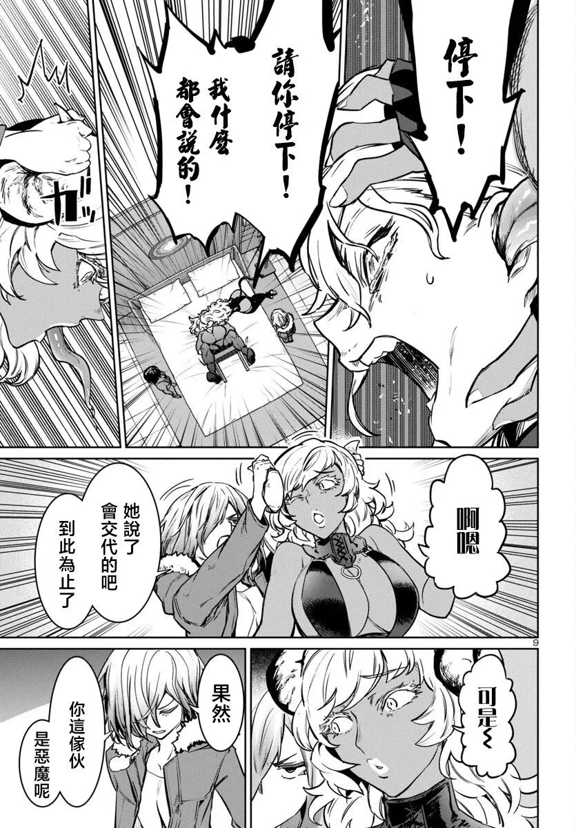 第38话 第10页