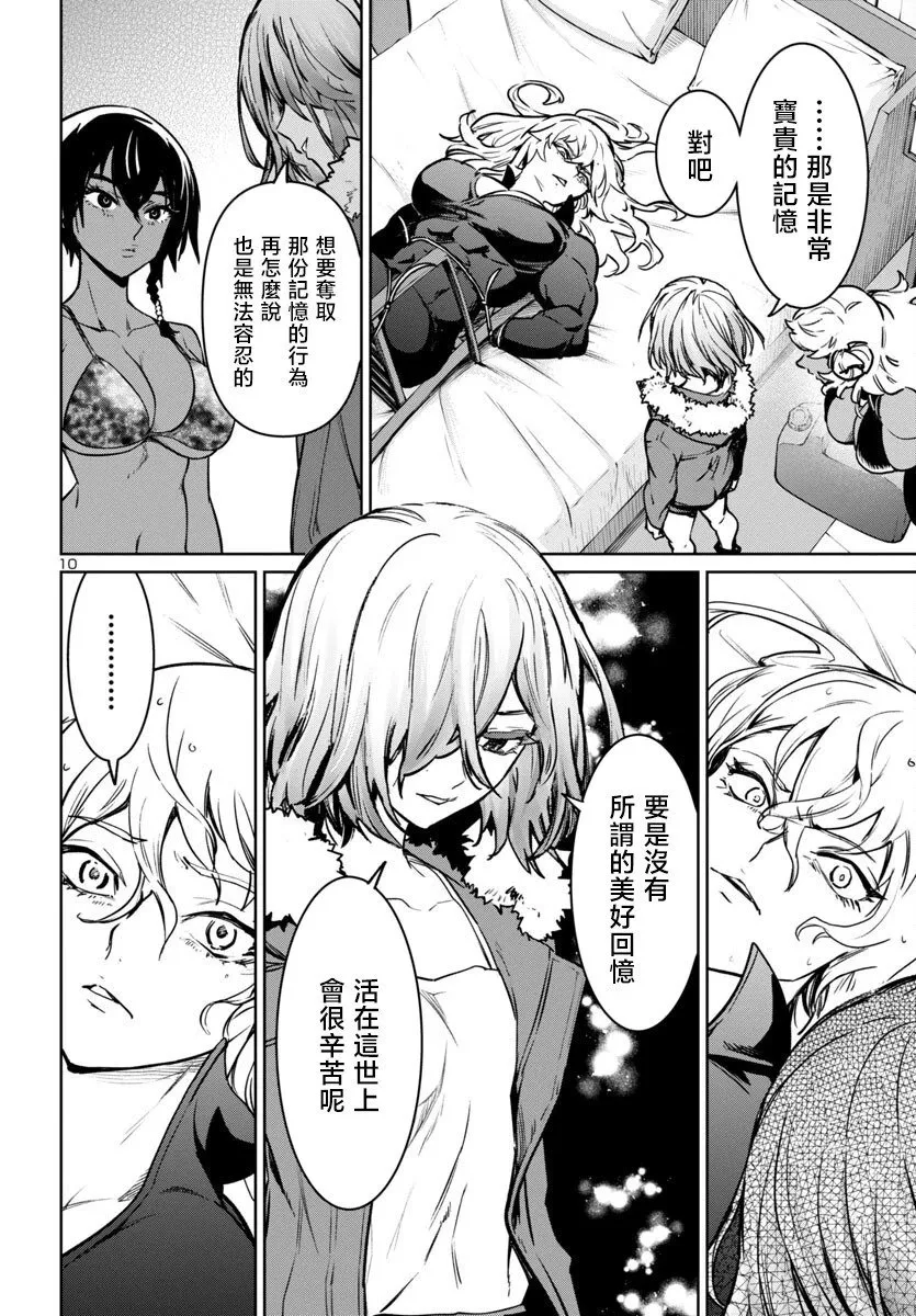 第38话 第11页