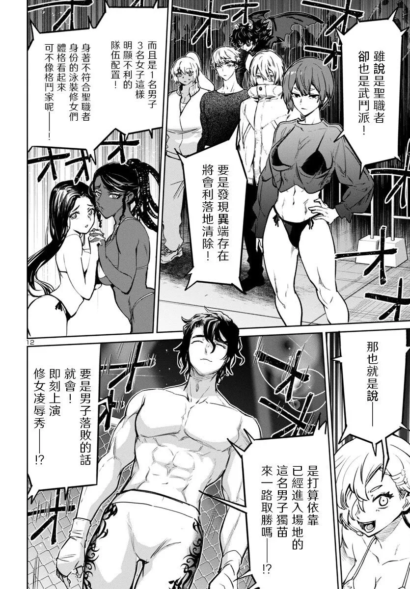 第38话 第13页