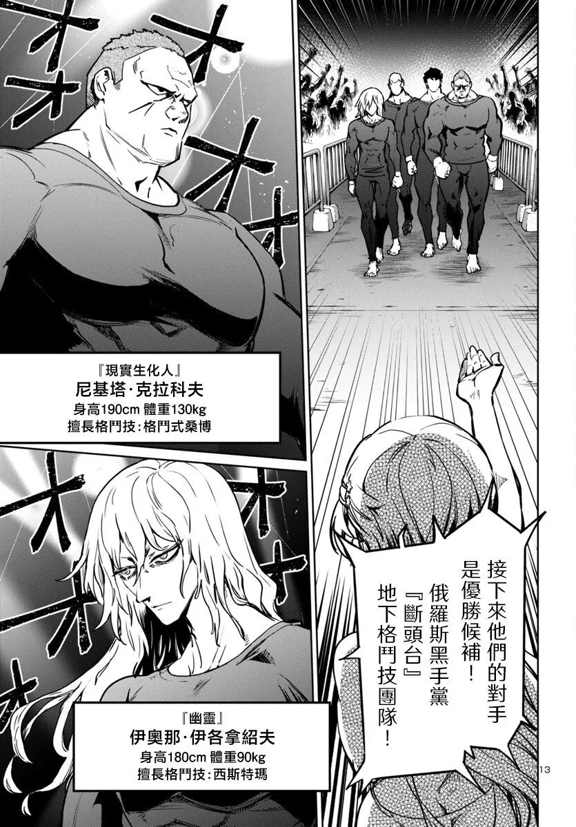第38话 第14页