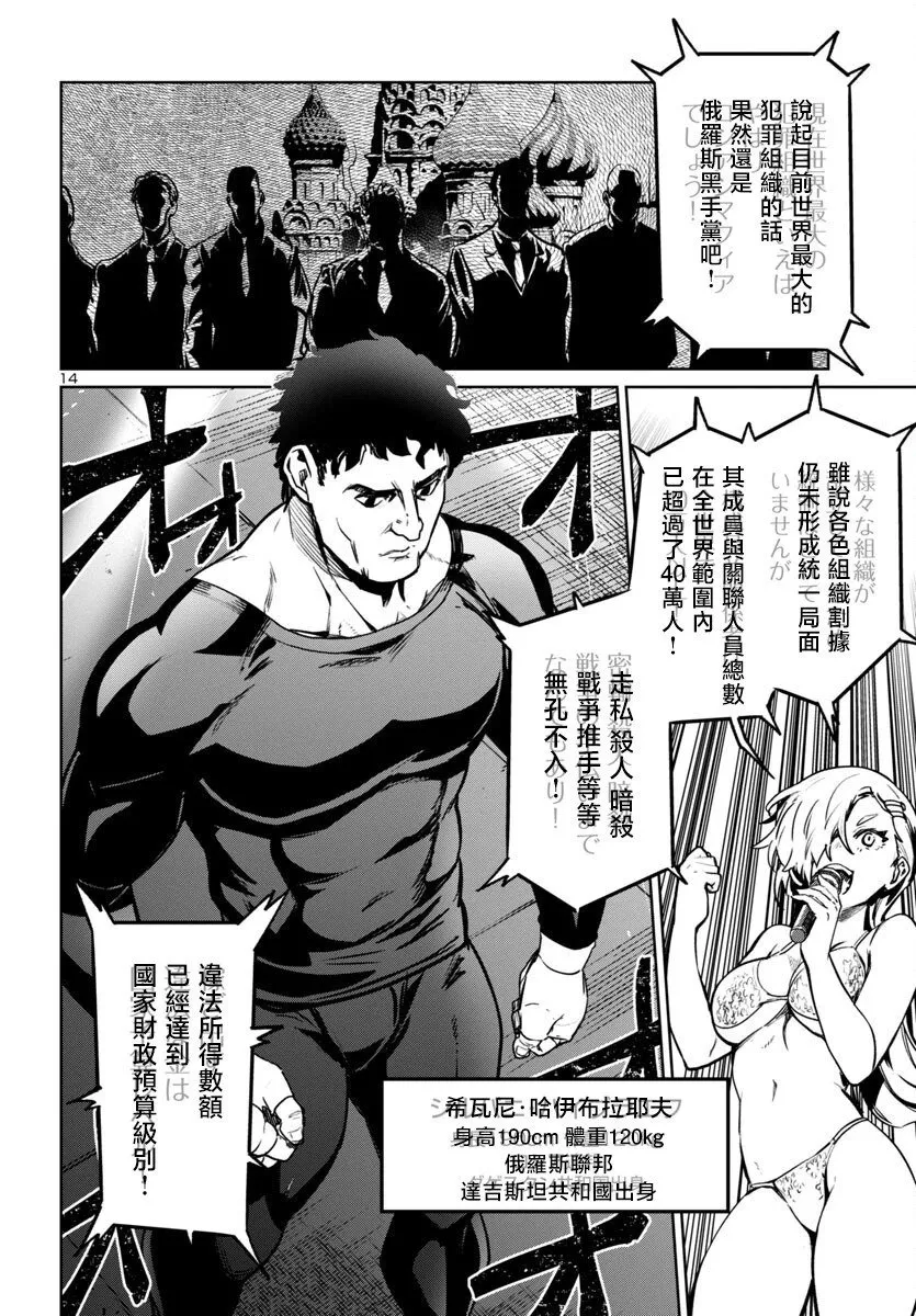 第38话 第15页
