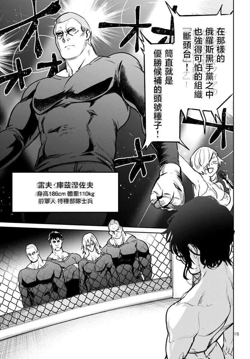 第38话 第16页