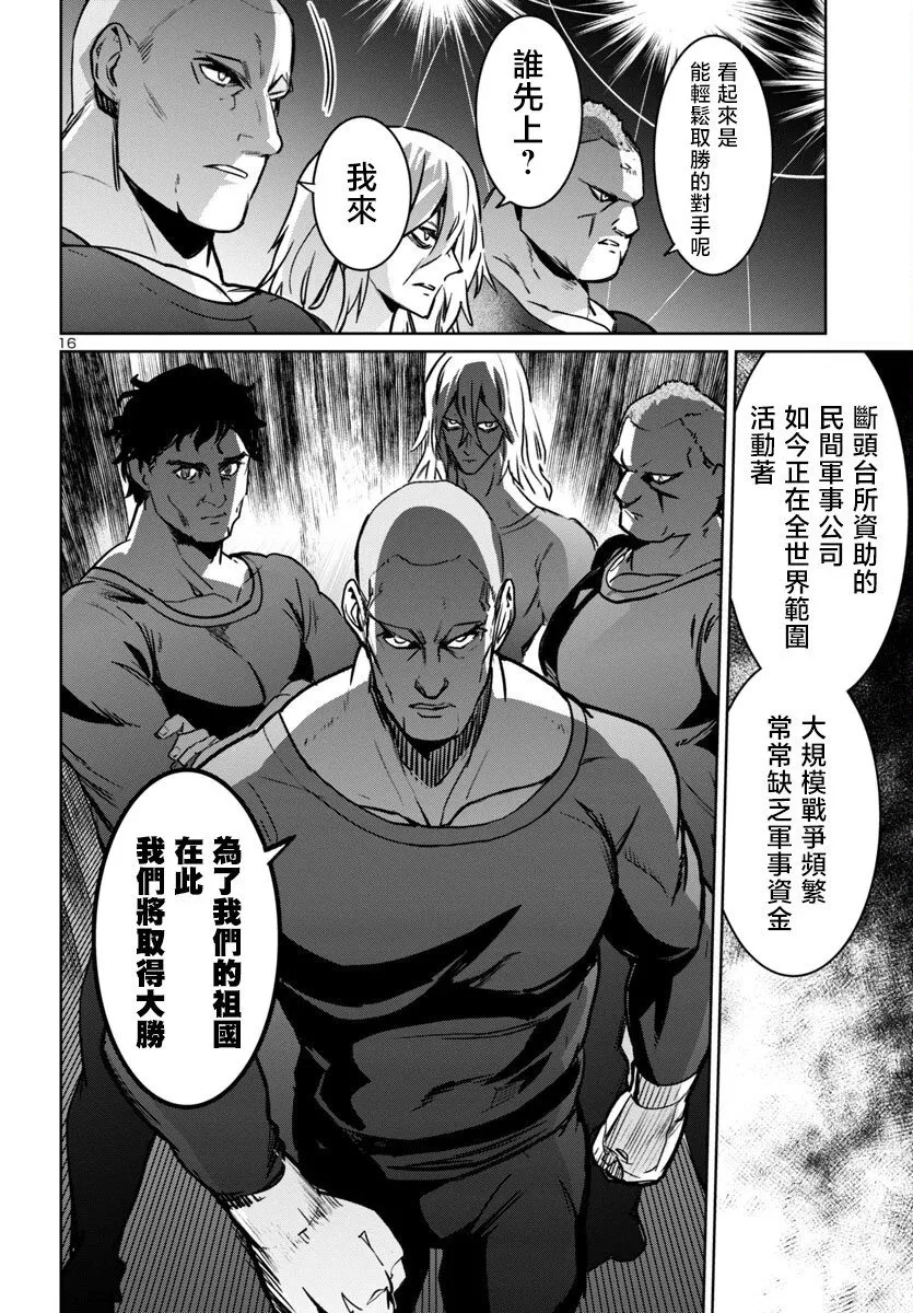 第38话 第17页