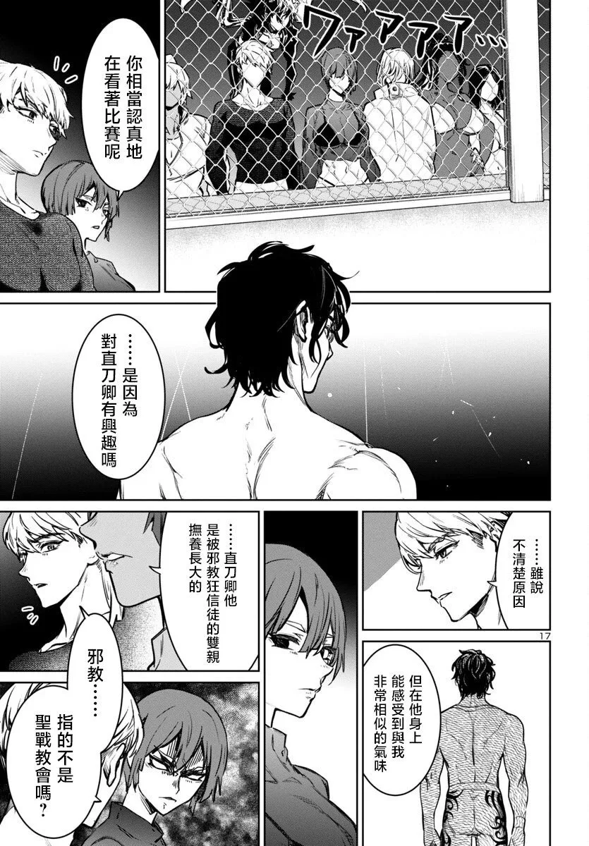 第38话 第18页
