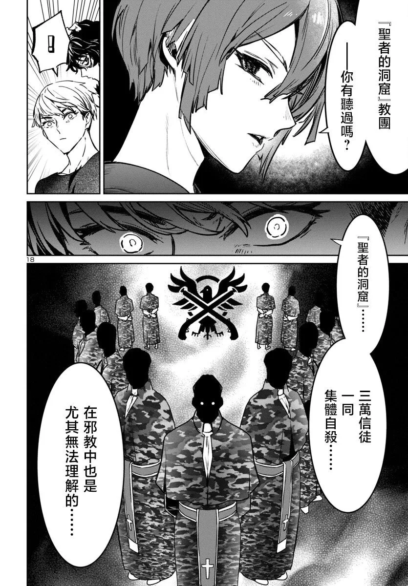 第38话 第19页