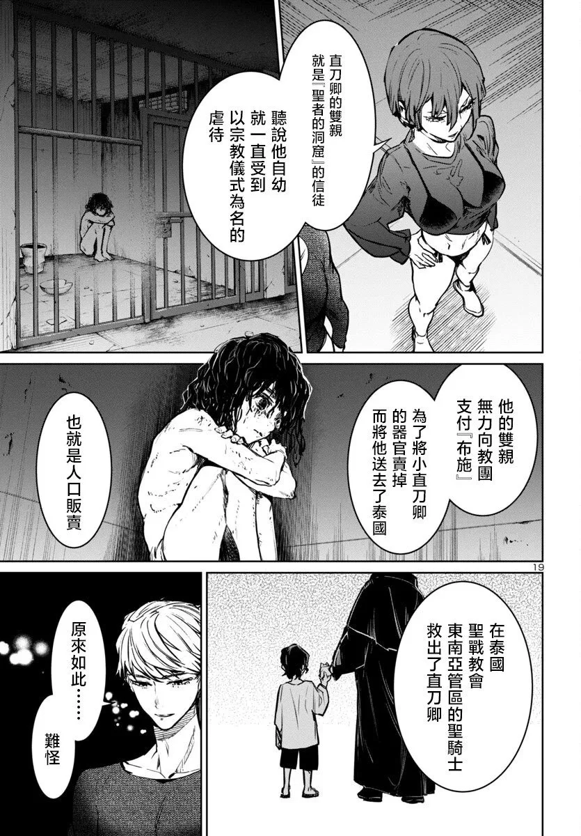 第38话 第20页