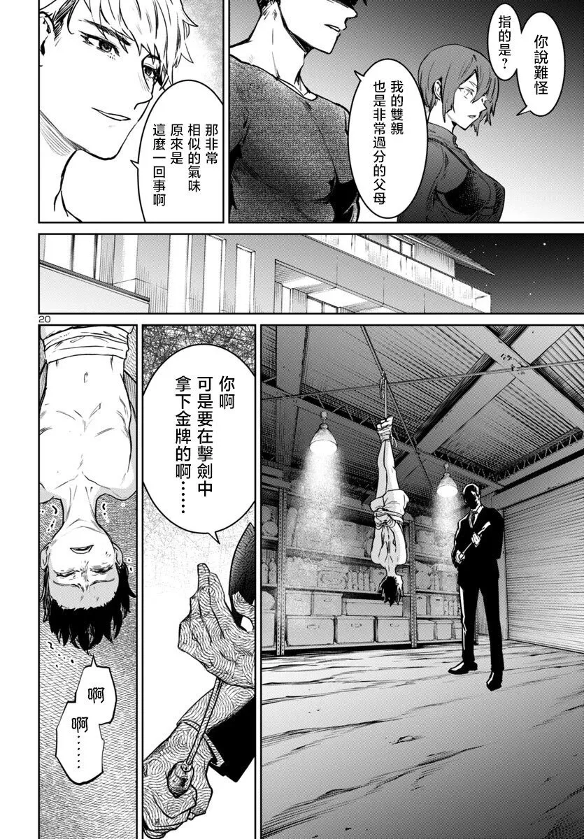 第38话 第21页