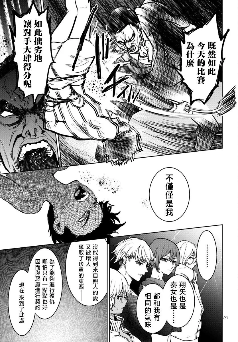 第38话 第22页