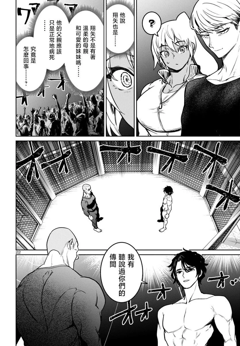 第38话 第23页