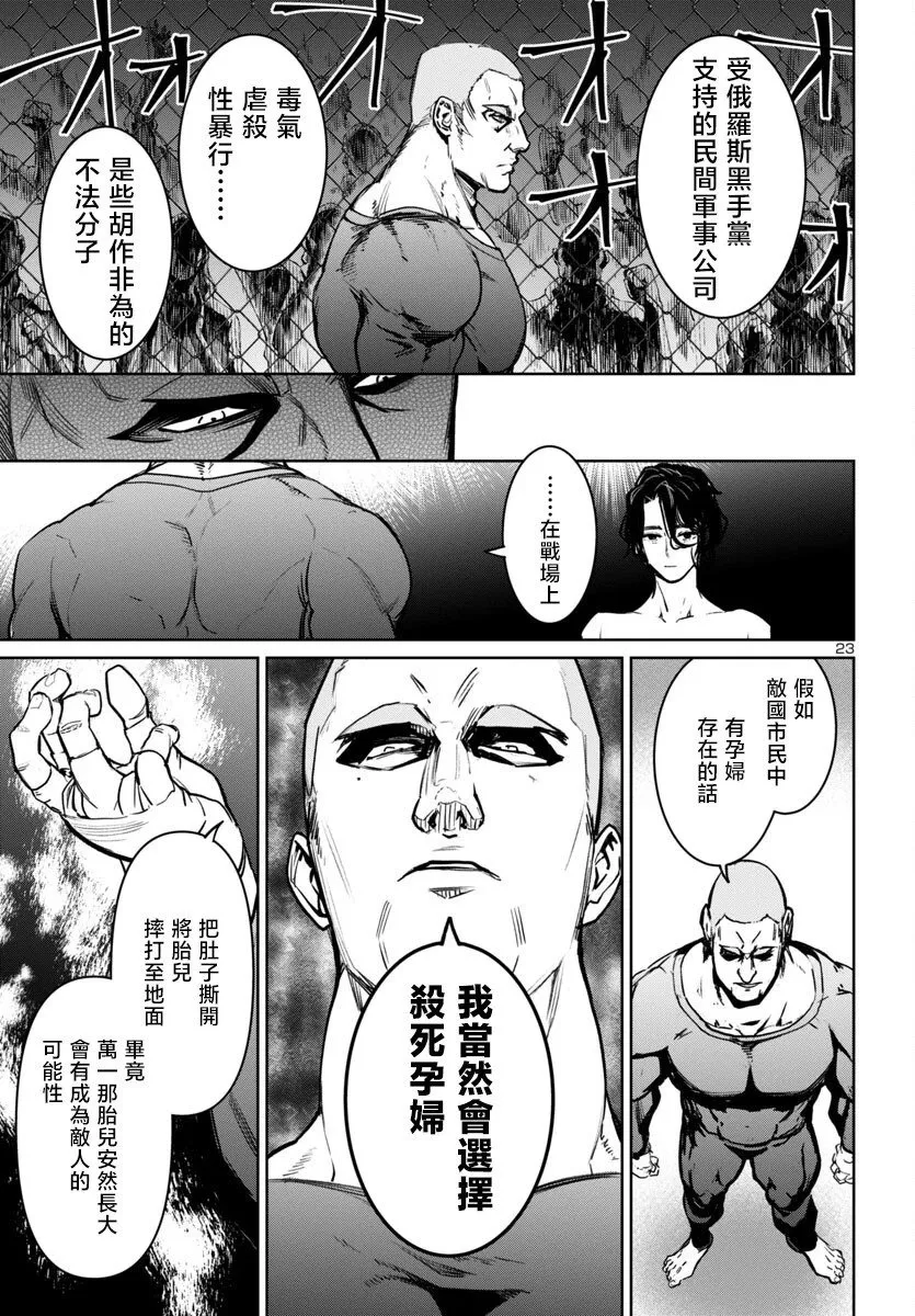 第38话 第24页