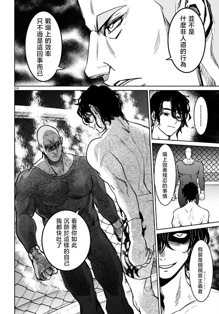 第38话 第25页