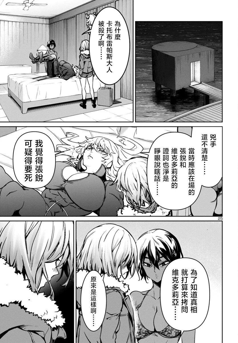 第38话 第26页