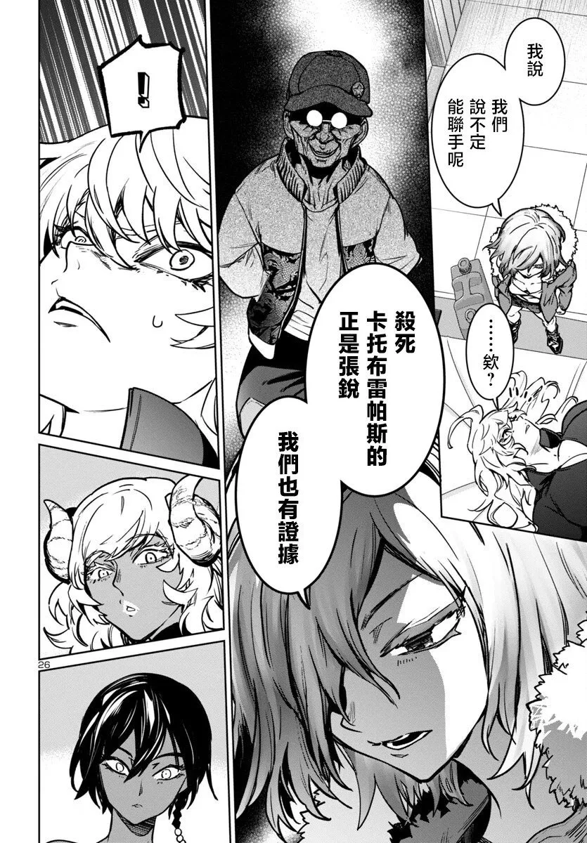 第38话 第27页