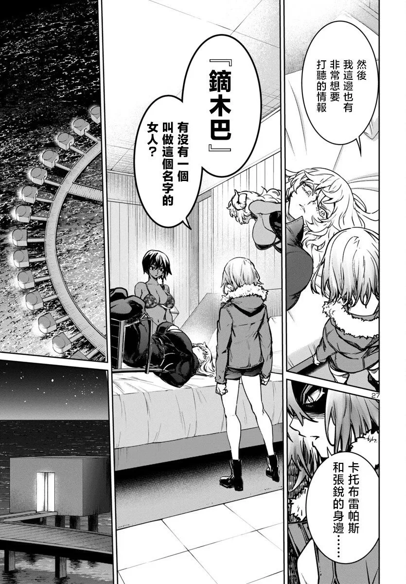 第38话 第28页