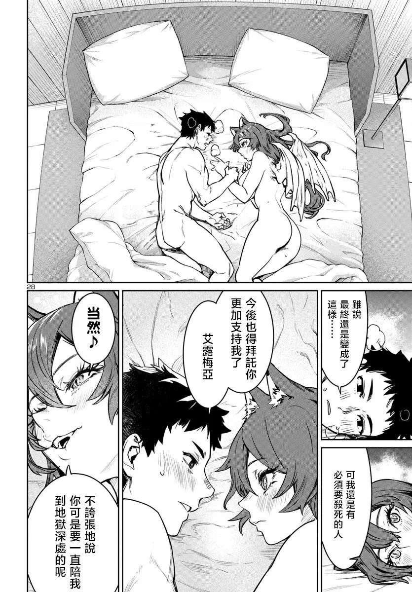 第38话 第29页