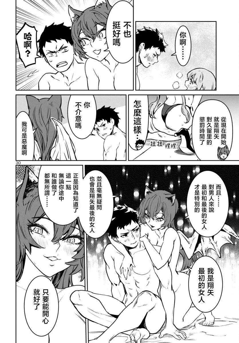 第38话 第31页