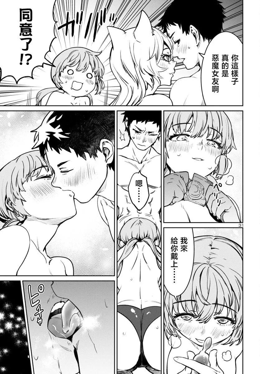 第38话 第32页