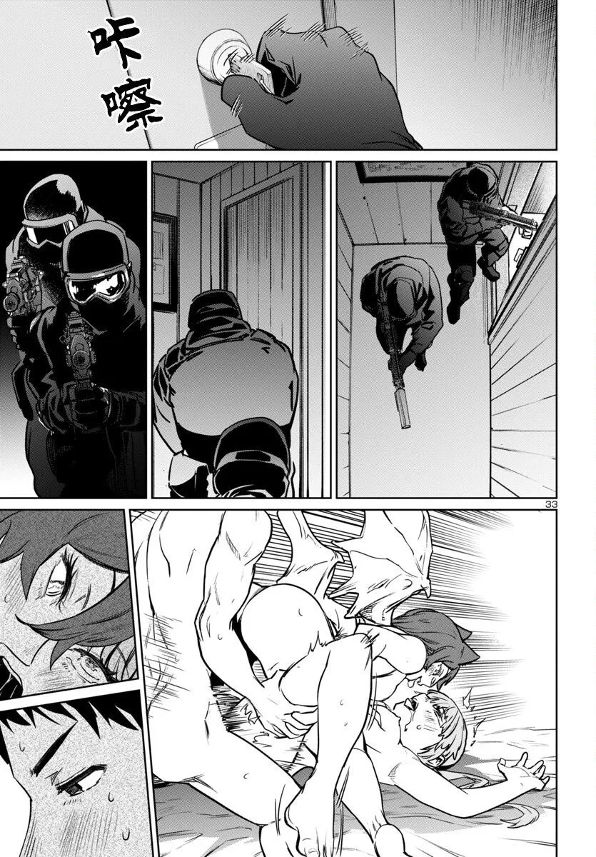 第38话 第34页