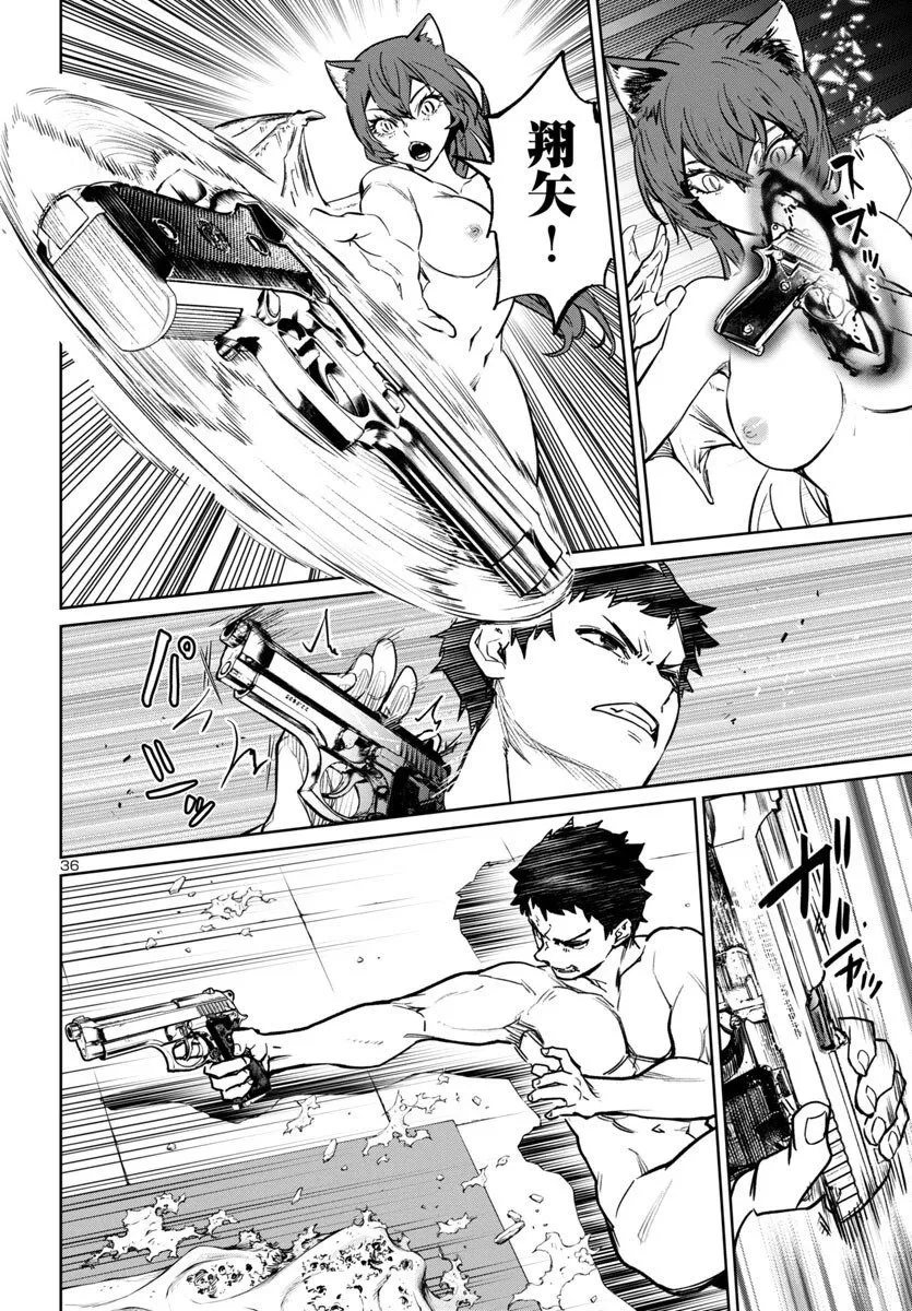 第38话 第36页