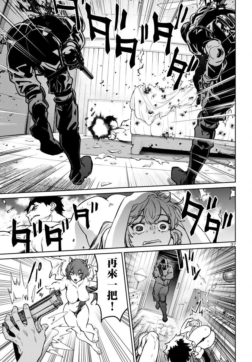 第38话 第37页