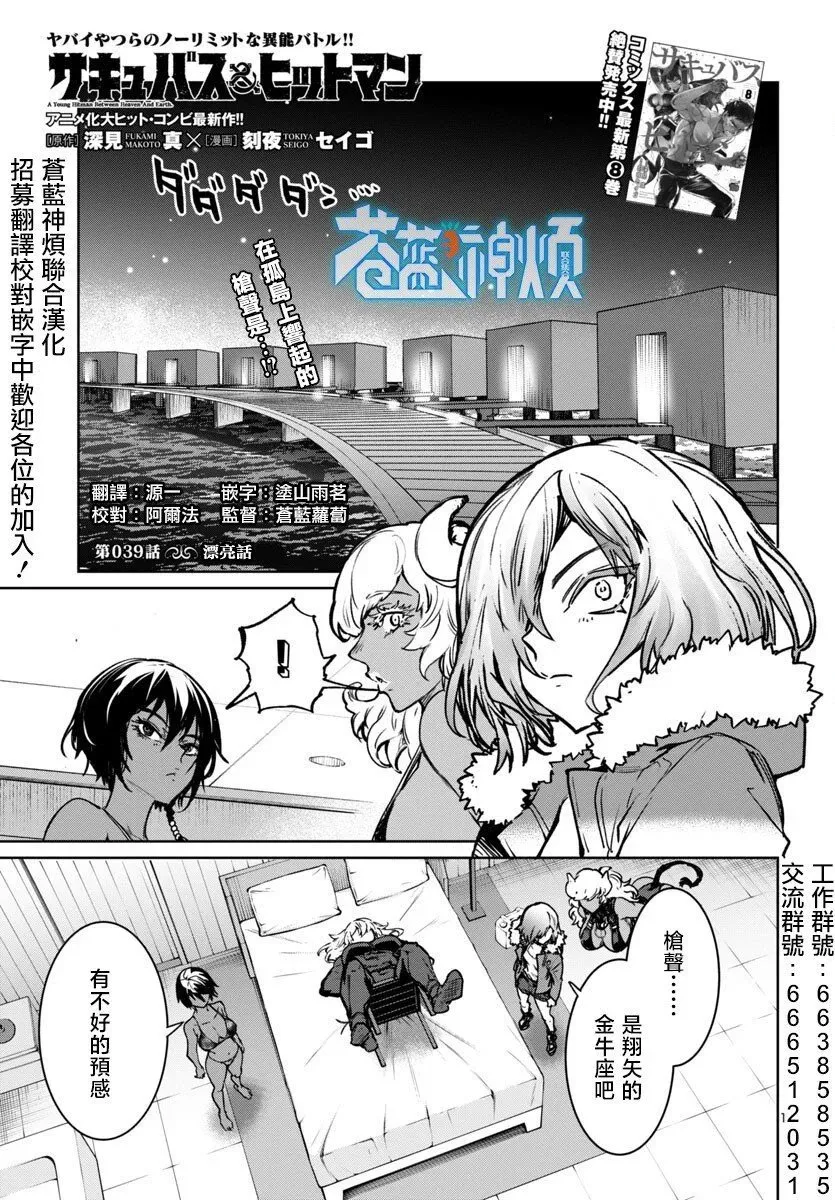 第39话 第1页