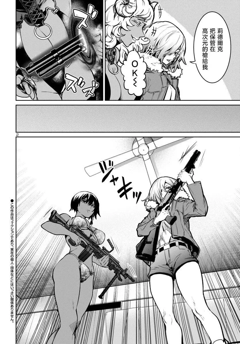 第39话 第2页