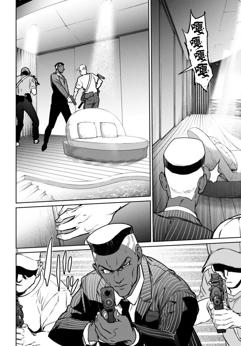 第39话 第6页