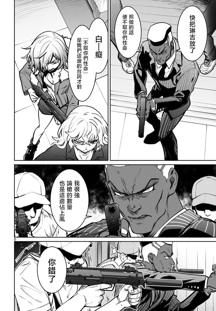 第39话 第8页
