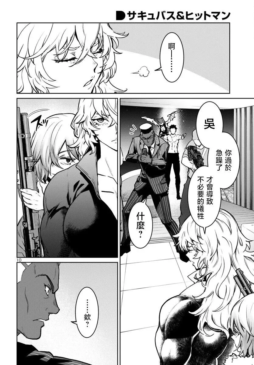 第39话 第10页