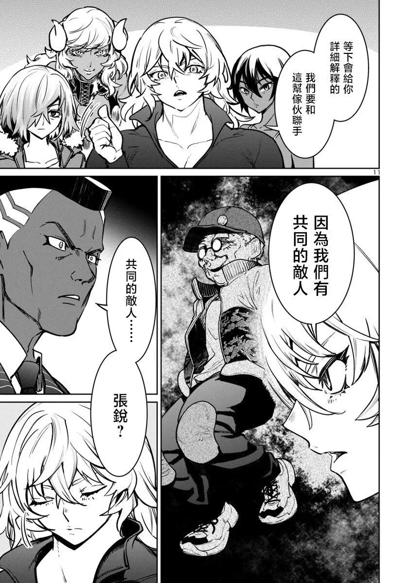 第39话 第11页