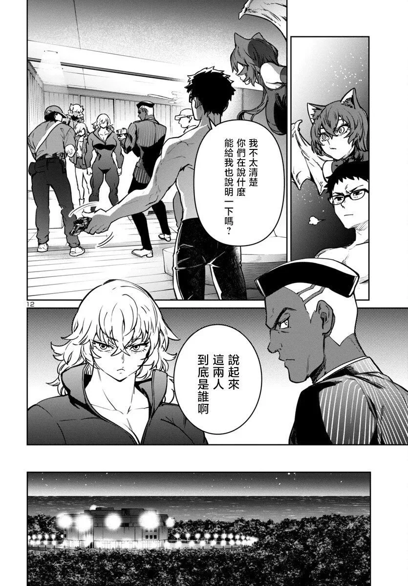第39话 第12页