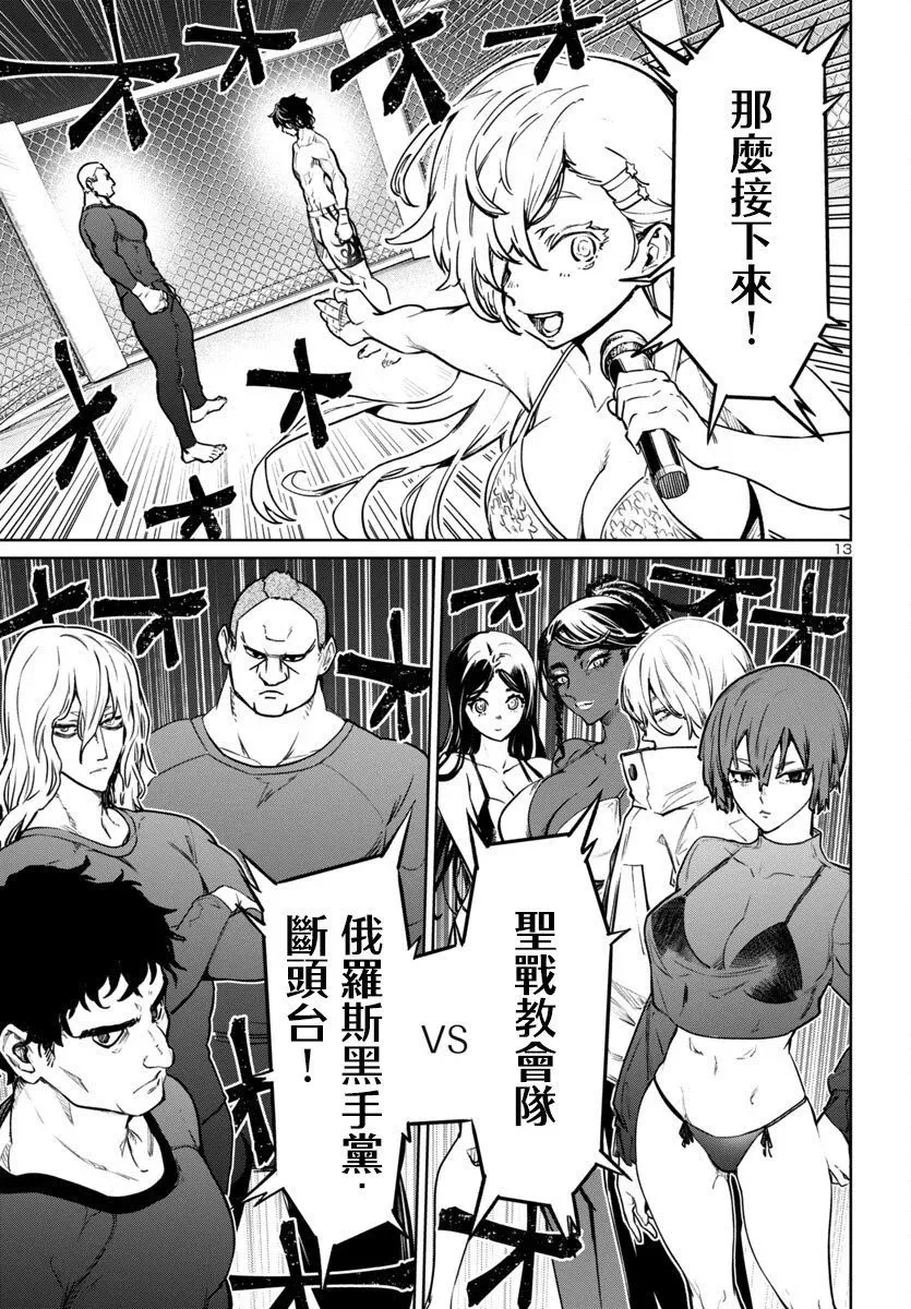 第39话 第13页