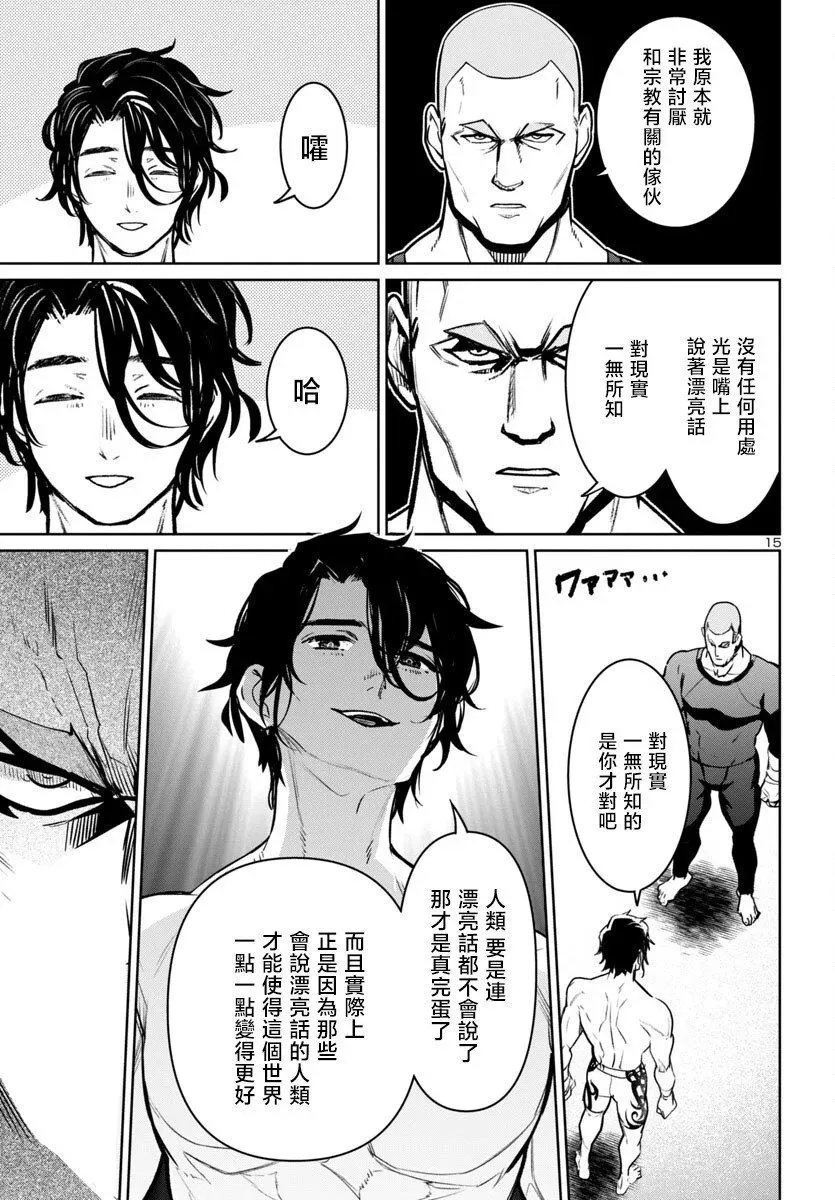 第39话 第15页