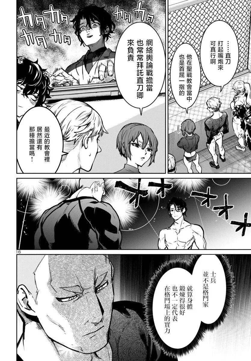 第39话 第16页