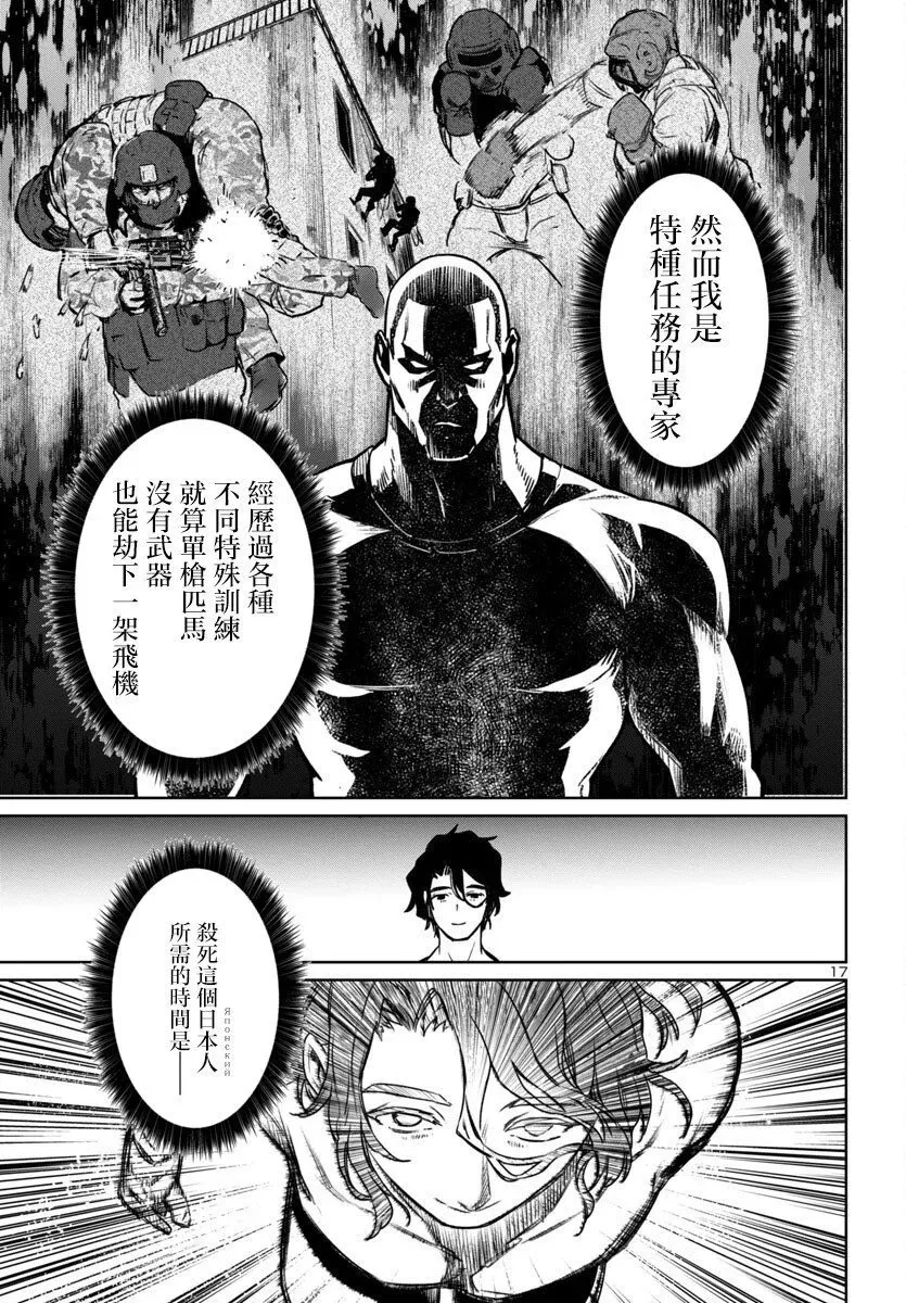 第39话 第17页