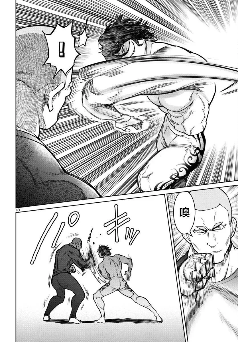 第39话 第18页