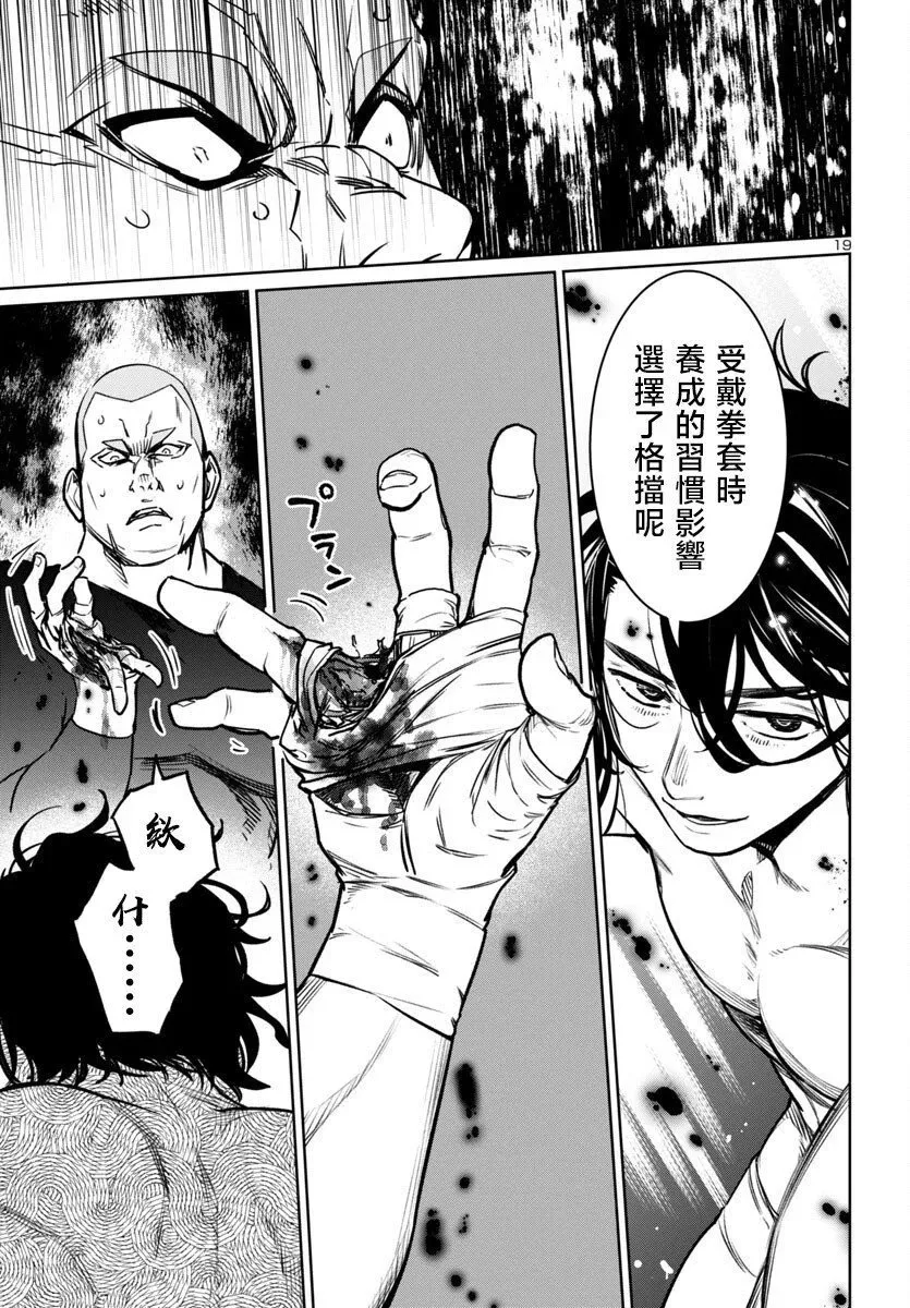 第39话 第19页