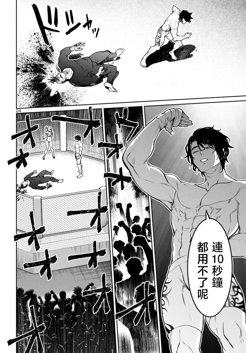 第39话 第24页