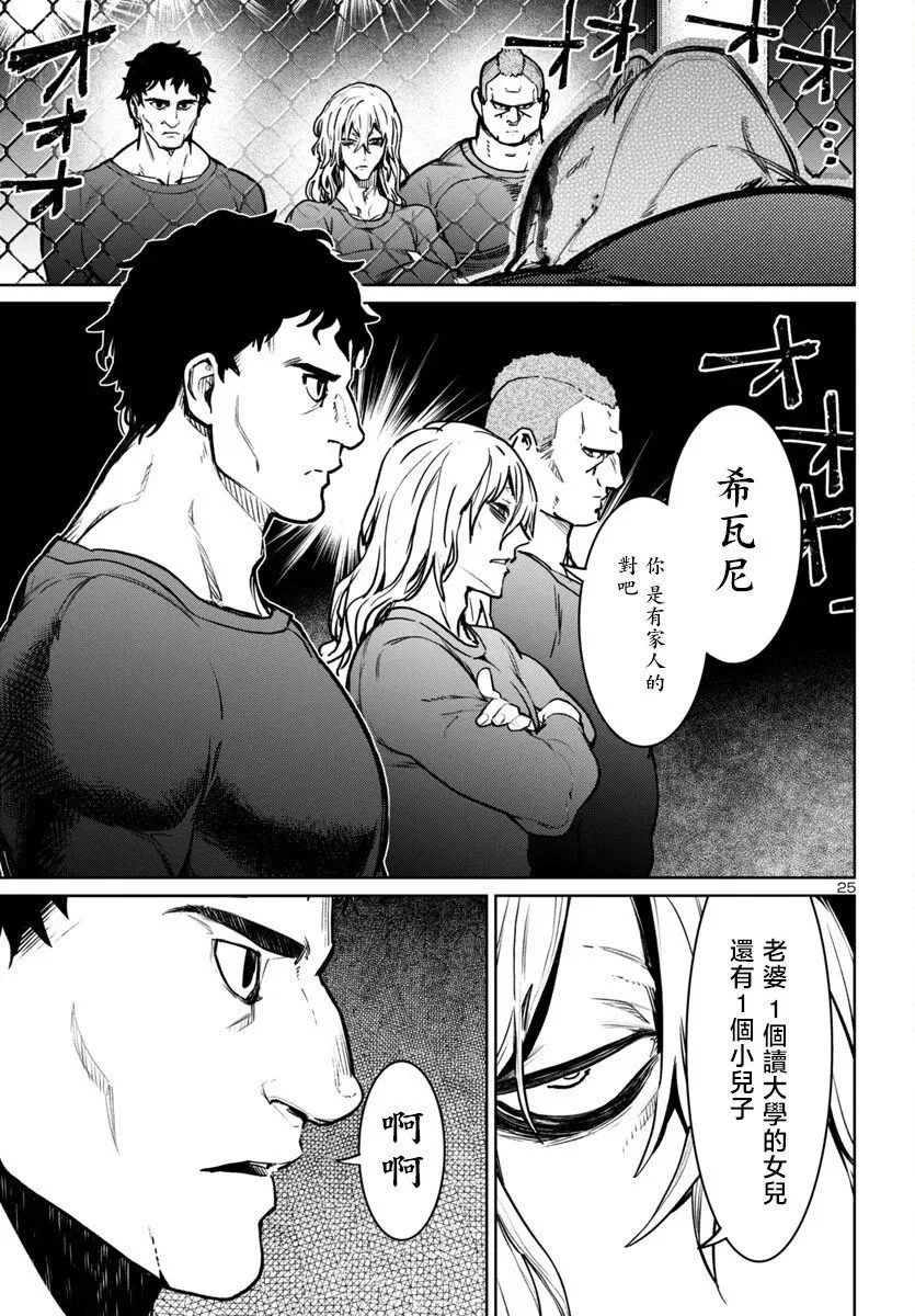 第39话 第25页