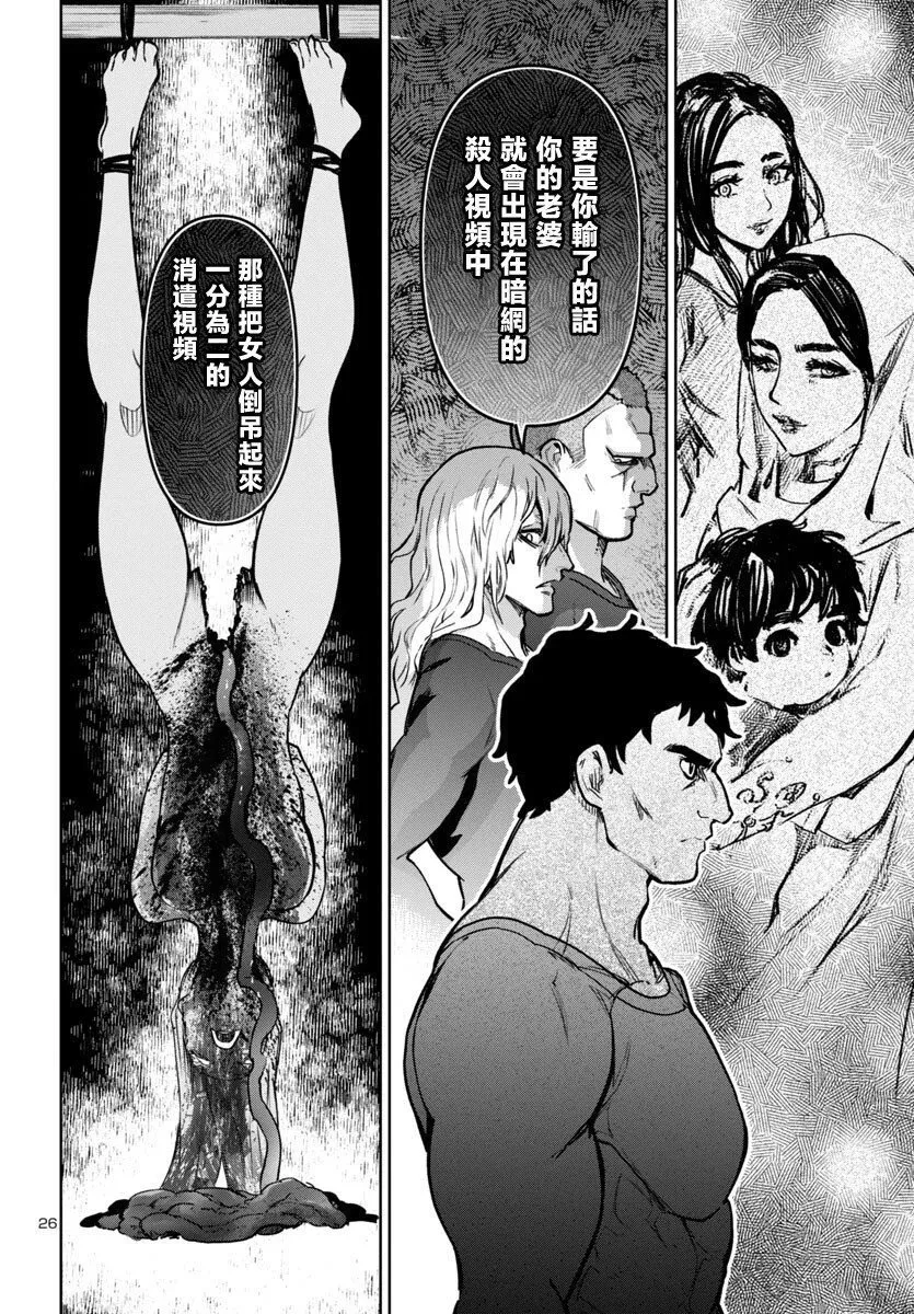 第39话 第26页