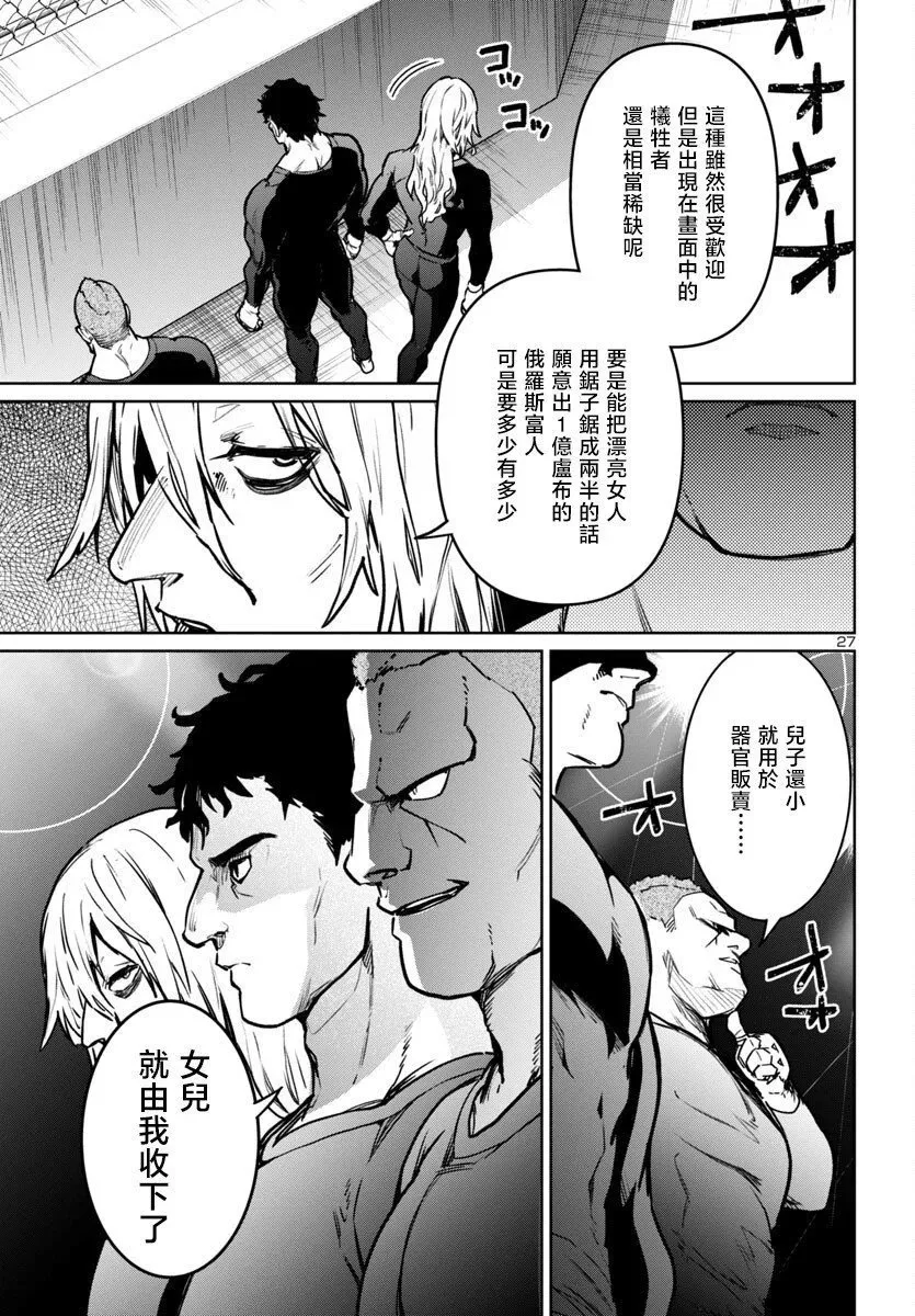 第39话 第27页