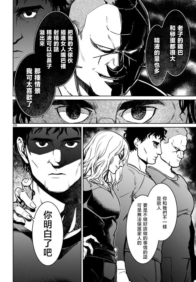 第39话 第28页