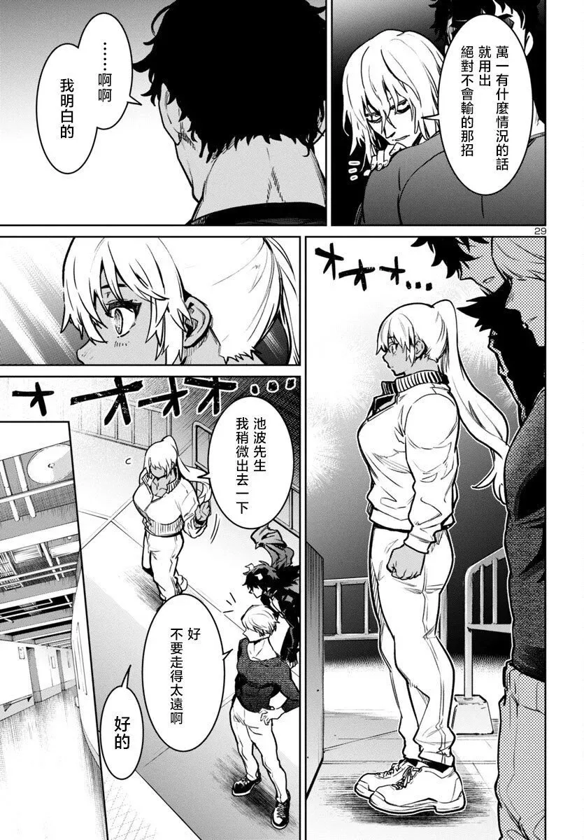第39话 第29页