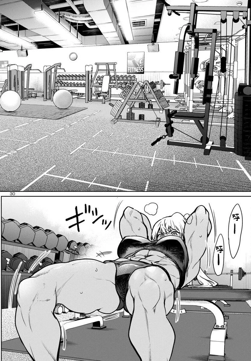 第39话 第30页