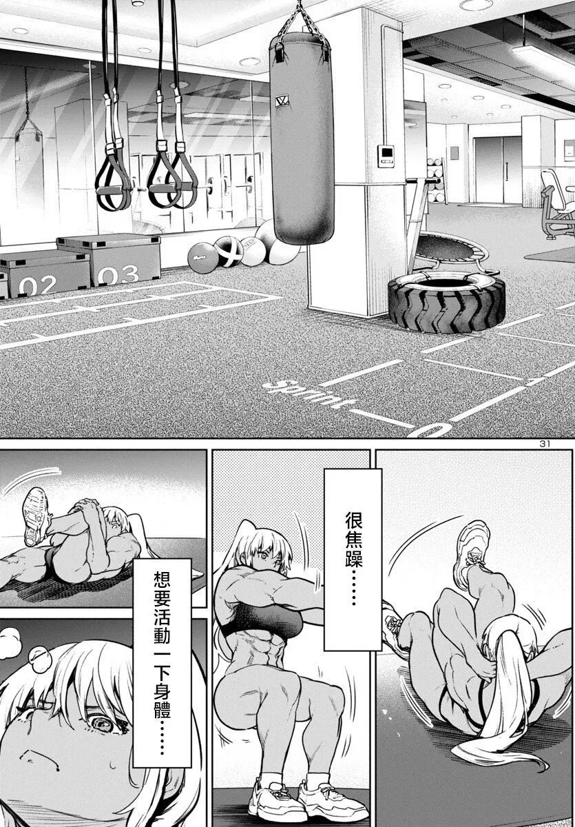 第39话 第31页