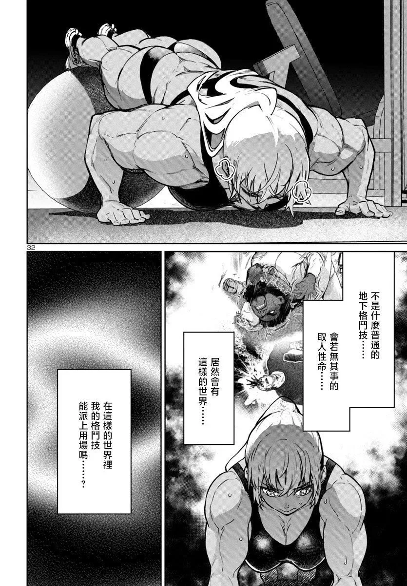 第39话 第32页