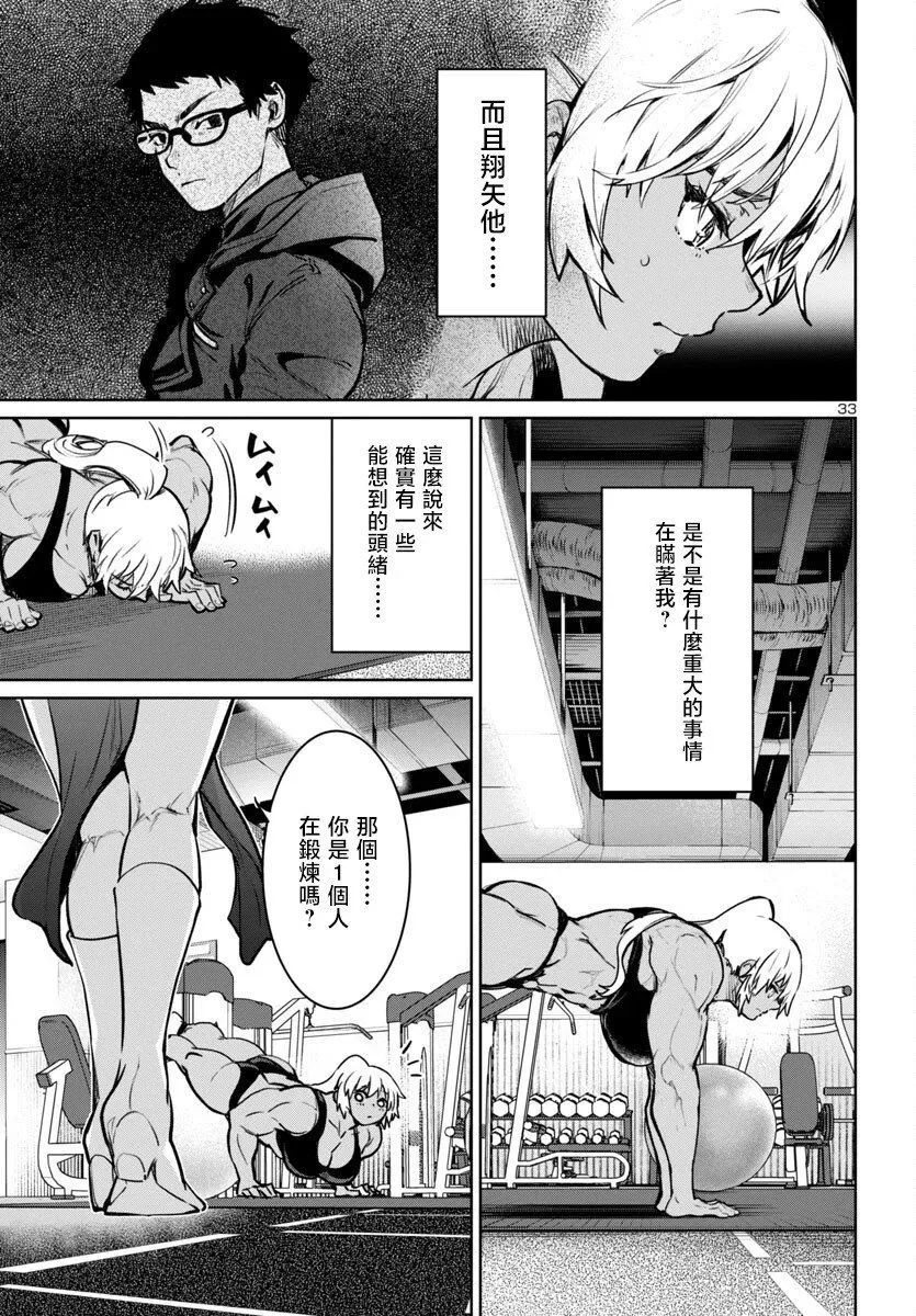 第39话 第33页