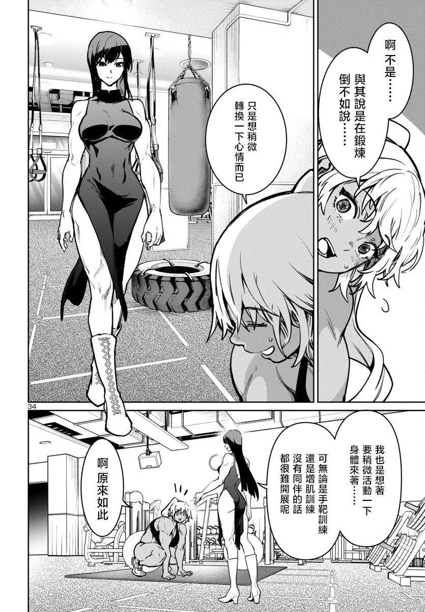 第39话 第34页