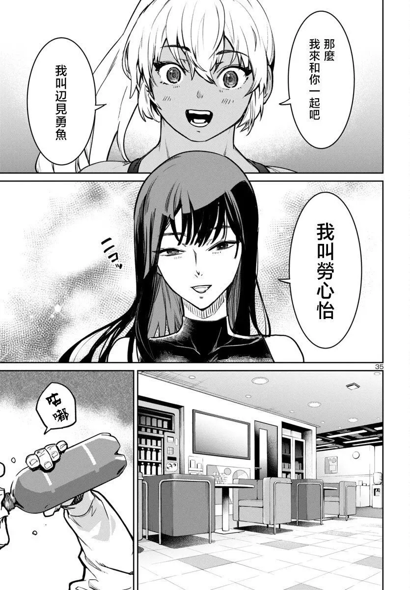 第39话 第35页