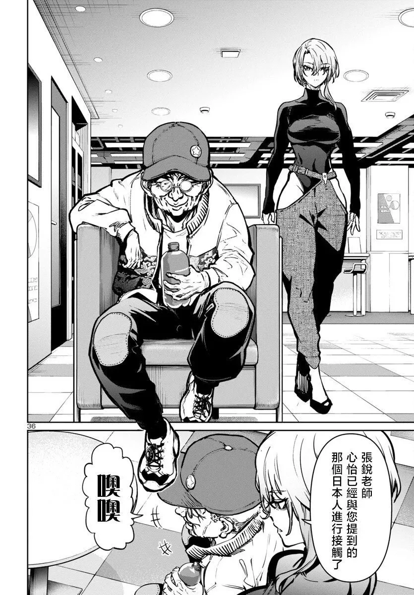 第39话 第36页